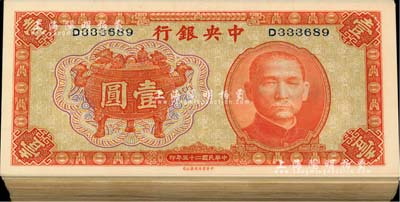 民國二十五年（1936年）中央銀行中華版寶鼎壹圓共94枚，部分連號；前輩藏家出品，九八至全新，敬請預覽