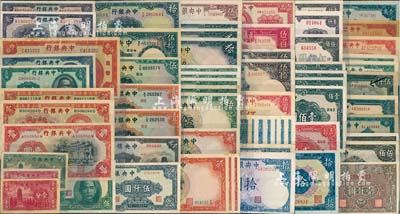 中央銀行法幣共66枚，詳分：永寧版壹分2枚、伍分；中華版1936年黑牌坊壹圓、寶鼎壹圓2枚，1940年壹角、貳角、重慶伍拾圓，1941年貳圓2枚、伍圓，1947年伍仟圓、壹萬圓；華德路版1936年壹圓2枚、伍圓、伍拾圓，1941年拾圓；德納羅版1936年壹圓4枚、伍圓5枚、拾圓3枚，1941年伍圓，1942年拾圓9枚、伍百圓，1944年伍拾圓2枚、伍百圓，1947年壹萬圓；保安