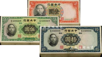 民國二十五年（1936年）中央銀行法幣共202枚，詳分：德納羅版壹圓34枚，華德路版伍圓68枚、拾圓100枚；前輩藏家出品，七至八五成新敬請(qǐng)預(yù)覽