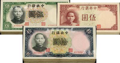中央銀行德納羅版法幣共154枚，詳分：1936年伍圓共69枚、拾圓57枚；1941年岳陽樓伍圓28枚；前輩藏家出品，七至九成新，敬請(qǐng)預(yù)覽
