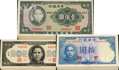 中央銀行法幣共55枚，詳分：德納羅版1942年拾圓21枚，保安版1941年壹佰圓25枚、伍佰圓9枚；前輩藏家出品，九五至全新
