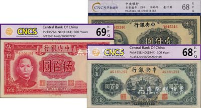 中央銀行紙幣3種，詳分：1944年信托版綠牌坊壹百圓、德納羅版伍百圓，1945年華南版壹仟圓單字軌，均已評(píng)級(jí)，全新