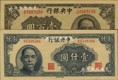 中央銀行華南版法幣1944年壹百圓、1945年壹仟圓共2枚不同，均為雙字軌，九八至全新