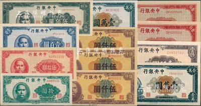 中央銀行中央上海廠版法幣共12枚，詳分：1945年拾圓、伍拾圓、壹百圓、伍佰圓、棕色壹仟圓、紅色壹仟圓2枚連號(hào)，1947年伍仟圓3枚連號(hào)、壹萬圓2枚；整體品相極佳，九五至全新，敬請(qǐng)預(yù)覽