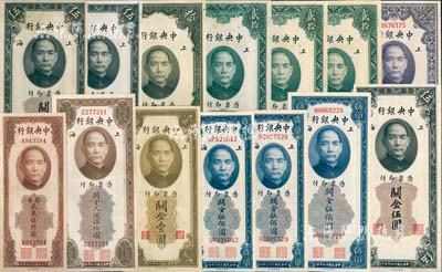 中央銀行關(guān)金美鈔版共14枚，詳分：1930年壹圓、伍圓3枚、拾圓、貳拾圓單字軌3枚、伍拾圓、貳佰伍拾圓單字軌、伍佰圓，1947年伍佰圓2枚，1948年貳萬伍仟圓；八五至全新，敬請(qǐng)預(yù)覽