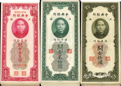民國十九年（1930年）中央銀行關(guān)金美鈔版拾圓8枚、貳拾圓17枚，壹百圓18枚，合計(jì)共43枚；前輩藏家出品，八至九五成新，敬請(qǐng)預(yù)覽