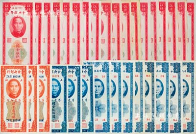 中央銀行關(guān)金券共32枚，詳分：美鈔版1947年伍佰圓3枚連號(hào)、貳仟圓3枚連號(hào)；保安版1948年壹萬圓8枚；中央廠1947年紅色伍仟圓18枚；前輩藏家出品，整體約八五至九五成新，敬請(qǐng)預(yù)覽