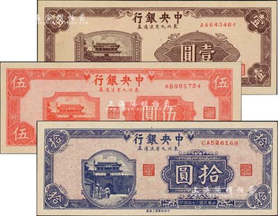 民國三十四年（1945年）中央銀行東北九省流通券壹圓、伍圓、拾圓共3枚不同，九八成新（注：此鈔坊間已有現(xiàn)代偽造品，而真券票紙上帶有紅、藍(lán)纖維絲，集鈔者理應(yīng)慎之！）