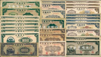 中央銀行東北九省流通券共26枚，詳分：1945年伍拾圓、壹佰圓6枚，1946年上海廠綠色伍百圓2枚，1947年棕色伍佰圓3枚、北平廠綠色伍百圓、中華版壹仟圓2枚、中央廠壹仟圓、貳仟圓2枚，1948年貳仟圓、伍仟圓4枚、壹萬圓3枚；臺灣明德堂藏品，七至九五成新，敬請預(yù)覽