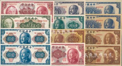 中央銀行金圓券共12枚，詳分：美鈔版1945年壹圓2枚、伍圓、壹百圓單字軌2枚連號；中華版1948年伍拾圓、壹佰圓，1949年伍佰圓、壹仟圓2枚連號、壹萬圓2枚；九成至全新，敬請預(yù)覽