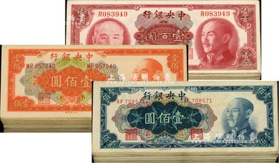 中央銀行金圓券共126枚，詳分：美鈔版1945年壹百圓16枚；中央廠1948年藍(lán)色壹佰圓36枚、1949年桔色壹佰圓74枚；前輩藏家出品，七五至九成新，敬請預(yù)覽