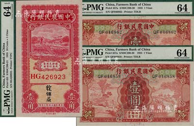 民國二十四年（1935年）中國農(nóng)民銀行大業(yè)版壹角1枚、德納羅版壹圓2枚，合計共3枚，均已評級，全新