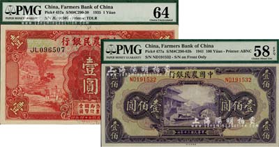 中國農(nóng)民銀行1935年德納羅版壹圓、1941年美鈔版壹佰圓共2枚不同，海外藏家出品，均已評級，九八至全新