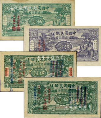民國三十二年（1943年）中國農(nóng)民銀行節(jié)約建國儲蓄券共4種不同，詳分：（總行發(fā)行）伍圓、拾圓1對，由總經(jīng)理顧翊群、協(xié)理周宗良簽名；（重慶分行發(fā)行）伍圓2種版式，1種票上抹消年份和左右圓框文字、另1種票上無年份且左右圓框無文字；八五至九八成新