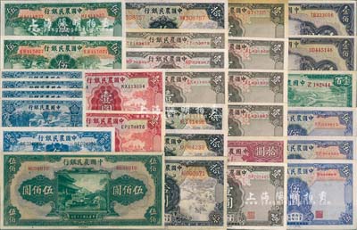 中國農(nóng)民銀行紙幣共29枚，詳分：1935年德納羅版壹圓2枚、伍圓2枚、拾圓2種簽名共4枚；1936年伍角，1937年壹角4枚，1940年拾圓；1941年壹圓2種號碼體型共8枚、伍圓單字軌1枚、伍圓雙字軌2枚；1941年壹佰圓2枚、伍佰圓；1942年壹百圓單字軌；整體品相甚佳，八成至全新不等，值得預(yù)覽和重視