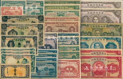 日偽紙幣共33枚，詳分：滿洲中央銀行壹角、綠色伍角3枚、長號壹圓、長號拾圓、短號拾圓；中央儲備銀行1940年短號壹分、長號伍分、壹角2枚、貳角4枚、紫色伍角2枚、棕紅伍角、綠色壹圓2枚、伍圓黑簽名、伍圓紅簽名、拾圓，1943年壹角2枚、貳角2枚、伍角2枚、壹圓、綠色壹百圓、廣東地名伍百圓2枚；臺灣明德堂藏品，七成至全新，敬請預覽