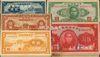 中央儲備銀行紙幣共123枚，詳分：1940年長號貳角28枚、桔色伍角14枚、伍圓36枚連號；1943年短號貳角8枚、短號伍角20枚、壹圓17枚；前輩藏家出品，整體約七至九成新，敬請預覽