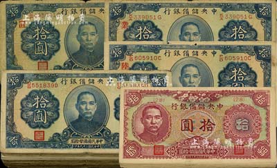 中央儲備銀行拾圓券共146枚，內含：1940年拾圓126枚，詳分雙面號1枚、領券加字3枚及黑簽名、藍簽名等，部分連號；1943年梅花版拾圓20枚；前輩藏家出品，六至八成新，敬請預覽