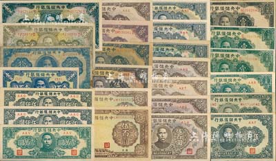 中央儲備銀行紙幣共26枚，詳分：1940年雙面號碼拾圓，1942年壹百圓、小廣東地名伍百圓2枚；1943年綠色壹百圓，長框長號伍百圓2種顏色、長框長號無底紋伍百圓、長框短號伍百圓2種色澤、短框短號伍百圓、武漢地名伍百圓、廣東地名伍百圓；1944年藍色壹百圓，長框短號壹仟圓2枚、短框短號壹仟圓，褐色壹萬圓、綠色長框長號壹萬圓2枚、短框短號壹萬圓、狹長版壹萬圓；1945年長號帶廠名