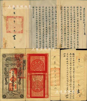 洪憲元年（1916年）吉林官銀錢總號公文檔案3件，分別事為“換造民國四年十二月分借貸往來清冊核數”、“洪憲元年一月份收支銀錢各款暨官紳商號借貸往來”、“吉林巡按使公署王揖唐之查獲假鈔之飭文”等事宜，其中一份為三月廿三日袁世凱在位最后一天發出，尤為值得珍視；是項公文乃研究民國東北地區金融史及洪憲記年史極佳的資料，保存甚佳，敬請預覽（另附帶：宣統改民國五年（1916年）吉林永衡官帖
