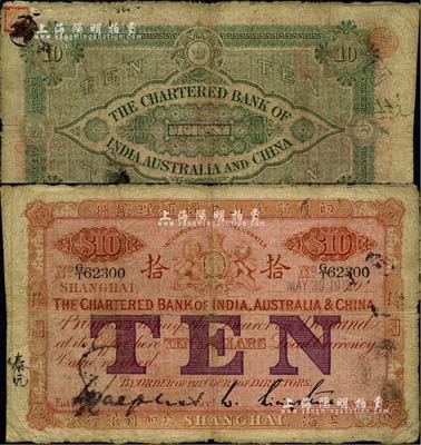 1913年印度新金山中國匯理銀行·麥加利銀行拾圓，上海地名，背面為綠色印刷，屬少見之早期版；聞云龍先生藏品，背蓋收藏章，自然七成新