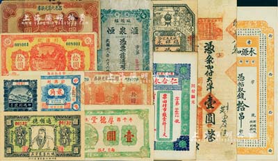 各省民間鈔票12種，詳分：(吉林)永源和棧1916年拾吊；(河間)福祥永1917年京錢壹吊；(榮邑)仁合永1922年市錢壹仟文；(牟平)厚德堂1941年壹圓；(即墨)鴻利號1934年壹角；(黃縣)宏興利1938年貳角；(青州)通順德1930年關羽像貳角；(朐邑)增順泰1930年大洋壹圓；(滕縣)滙泉恒1929年京錢伍吊文；利源號1942年拾圓；膠東商業兌換券1943年拾圓；昌邑