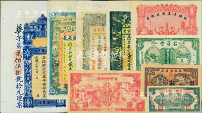 各省民間鈔票9種，詳分：（益陽(yáng)）海云堂1915年票錢壹串文、余慶長(zhǎng)1931年銅元貳串文、甡記（南貨號(hào)）1936年壹角；（安化）右清堂1918年壹串文；（新昌州云林）萬(wàn)紫春1912年典錢貳伯文；（無(wú)錫工商聯(lián)合會(huì)）貨幣兌換券1940年壹圓；（汕頭）塔頭吳集成莊銀票1913年壹圓、東汕陳華隆銀莊1914年柒兌直平銀拾員；（揭陽(yáng)）林泰和角票1935年壹角；除1枚有小破損外，其余約八至九