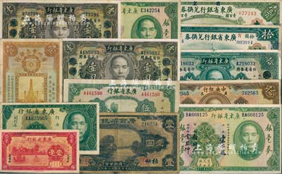 省鈔等13枚，詳分：廣東省銀行1918年拾圓、壹百圓，銀毫券1931年伍圓2種簽名，大洋作省毫券用壹圓2枚、拾圓，1934年壹毫，1935年貳毫，無年份伍圓；廣州市立銀行1933年壹圓；廣西省銀行1929年梧州壹圓；廣東中央銀行1923年棕色拾圓；臺灣明德堂藏品，六至九五成新