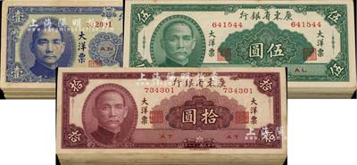 民國三十八年（1949年）廣東省銀行大洋票壹圓79枚、伍圓80枚、拾圓70枚，合計共有229枚；香港回流品，除個別品相略次外，其余約九成至全新，敬請預(yù)覽