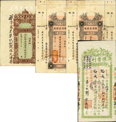錢莊鈔票3枚，詳分：東汕陳華隆銀莊1914年柒兌直平銀伍員；澳門·陳同昌銀號1934年毫銀壹拾圓共2枚，有水印，七五至八五成新（另附：汕頭·陳簧利棧匯票丁卯年玖仟玖佰元1枚）