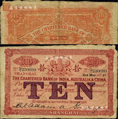 1927年印度新金山中國匯理銀行·麥加利銀行拾圓，上海地名，背面為桔色印刷；聞云龍先生藏品，背蓋收藏章，近八成新