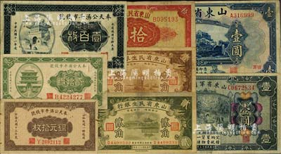 省鈔8種，詳分：奉天公濟平市錢號1922年銅元貳拾枚、壹百枚，1924年銅元拾枚；山東省銀行1925年美鈔版壹圓，濟南地名；山東省軍用票1926年壹圓；山東省民生銀行1936年壹角、貳角，1943年拾圓（背印“壽光裕民銀行借用”）；聞云龍先生藏品，整體約七成新，敬請預覽