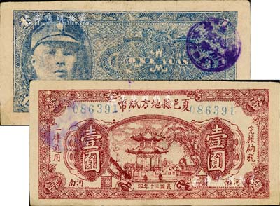民國三十年（1941年）夏邑縣地方紙幣壹圓，上印古亭圖，背印第一戰區第十一游擊縱隊司令、兼夏邑縣長涂建堂像，屬抗戰時代蘇魯豫皖邊區國民黨地方武裝所發行；資深藏家出品，罕見，有小修補，八五成新