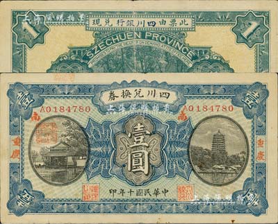 民國十年（1921年）四川兌換券壹圓，重慶地名，背蓋“四川銀行”兌現；此種版式甚為少見，聞云龍先生藏品，八成新