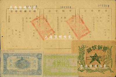 解放區糧票4種，詳分：民國年（遼北省）公草收據，一式三聯未填用；1948年安東省粗糧票壹斤；1948年安東省糧食局本省通用料票馬料陸斤；1949年（華南根據地糧食總局）解放糧票一餐；七五至九成新，敬請預覽