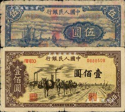 第一版人民幣“帆船圖”伍圓、“馱運”壹佰圓共2枚不同，海外回流品，七成新
