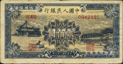 第一版人民幣“頤和園”貳佰圓，海外藏家出品，七五成新