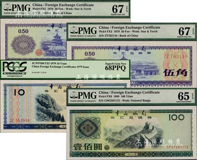 中國銀行外匯券4枚，詳分：1979年伍角2枚連號、拾圓，1988年壹佰圓，均屬評級高分，全新