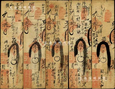 戊申年（清代1908年）清聚福記叁千、肆...