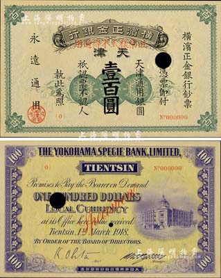 1918年橫濱正金銀行·天津通用銀圓壹百圓票樣，天津地名；北美暢詠堂藏品，罕見，九五成新