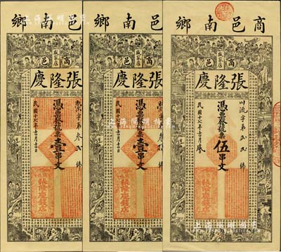 民國十七年（1928年）張隆慶壹串文2枚、伍串文1枚，合計共3枚，河南商城縣錢莊鈔票，均上印狀元及第圖、紅樓夢人物及《治家格言》古文，極富傳統特色；北美暢詠堂藏品，未折九成至全新