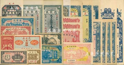 民國時期各省錢莊鈔票共25枚，內含山東、河北、山西、湖南、安徽、廣東等各省發行，僅有2枚重復，品種豐富，難以細述，北美暢詠堂藏品，七五至全新不等，敬請預覽