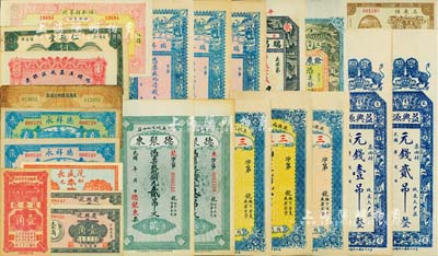 民國時期各省錢莊鈔票共23枚，內含山東、河北、山西、湖南、安徽、廣東等各省發行，僅有1枚重復，品種豐富，難以細述，北美暢詠堂藏品，七成至全新不等，敬請預覽