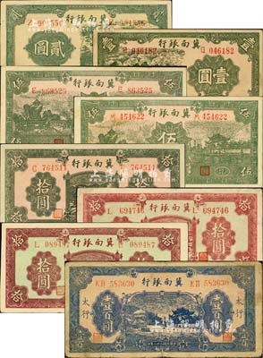 民國二十八年（1939年）冀南銀行紙幣共8種不同，詳分：壹圓、貳圓、綠色伍圓、綠色“太行”地名伍圓、綠色拾圓、紅色拾圓（或屬褪色券）、紫色拾圓、藍色“太行”地名壹百圓；臺灣藏家出品，大部分品相甚佳，七至九五成新，敬請預覽