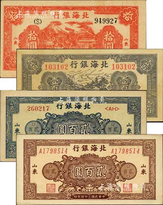 北海銀行紙幣4種，詳分：1944年紅色房屋樹拾圓、藍黑色公路汽車圖壹百圓，1945年藍色花紋圖貳百圓、棕色花紋圖貳百圓；臺灣藏家出品，九至九五成新