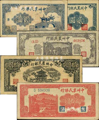 中州農民銀行紙幣共5種不同，詳分：1946年貳拾圓，1948年車水插秧圖貳圓、亭橋圖貳圓（加印“東”字）、涼亭圖拾圓、打場圖拾圓；臺灣藏家出品，七至九五成新
