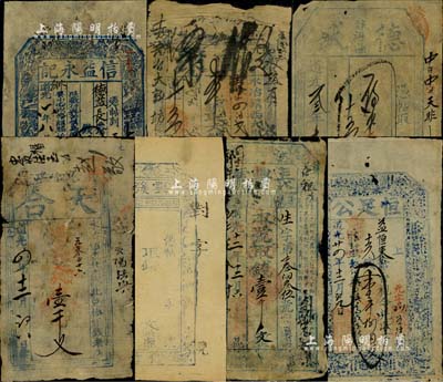 清代道光朝錢莊鈔票一組共7種不同，詳分：道光叁年（1823年）德盛錢局四千文，天津靜海縣發行；道光四年（1824年）天合大錢壹千文，河南安陽水冶鎮錢莊鈔票；道光十五年（1835年）誠聚大錢貳千文，安陽水冶鎮錢莊鈔票；道光六年（1826年）信益永記伍千文，山西臺邑發行；道光廿四年（1844年）臺邑·恒足公壹千捌佰文；道光十二年（1832年）洪洞·長豐號壹千文；道光年（山西榆社縣）