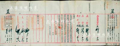 光緒三十一年十月（1905年）清代戶部北檔房“劄文”呈稿一件，編號“李字第壹號（原李字第三百七十八號）”，其內容為“現在戶部開辦銀行，該總辦等請派委員隨同辦理各事”，特劄飭“候補知府羅飴、黎澍二人派充北京總行事務處委員，本部主事劉保慈派充上海分行隨同辦事委員”，由大學士管理戶部事務王（即軍機大臣王文韶）、正堂張（大清戶部銀行總辦張允言）及各領辦郎中、員外郎、主事等14位官員簽字