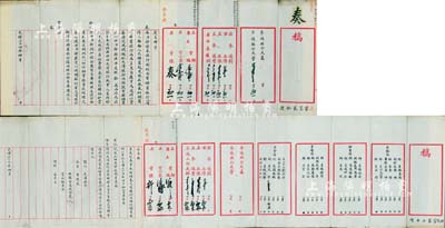光緒三十四年四月（1908年）清代度支部“奏稿”一件，且“附奏大清銀行行內附設官辦儲蓄銀行由部撥銀作為官本片稿”一件，共2件全套，編號“戊字第貳拾號”，由度支部尚書載澤、左侍郎紹英、署左侍郎陳幫瑞、右侍郎陳璧等聯名上奏，其內容為“大清銀行附設官辦儲蓄銀行（即北京儲蓄銀行），撥庫平銀10萬兩作為官本，藉以勸勵人民儲蓄風氣”等情，其上且蓋有“光緒三十四年四月初五日奏，奉旨依議欽此”