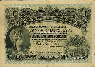 1913年香港上海匯豐銀行壹圓，香港地名，自然七成新